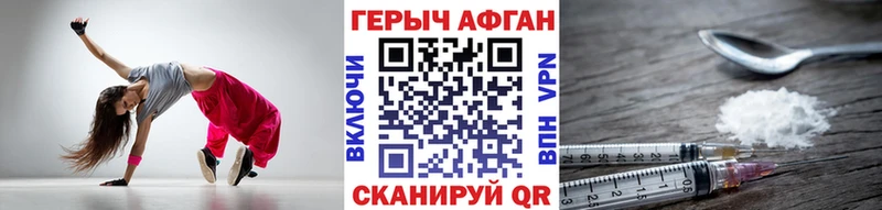 как найти Сольцы ГЕРОИН белый