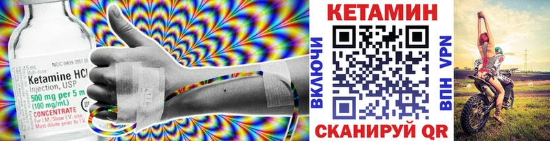 КЕТАМИН VHQ  Сольцы 