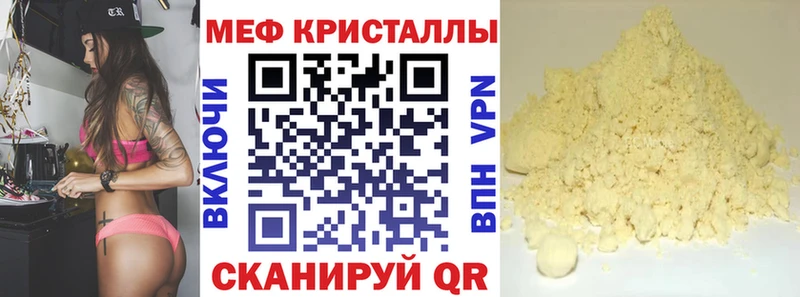 Меф мука Сольцы