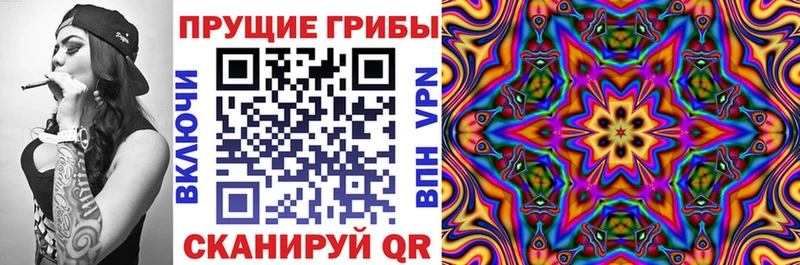 Псилоцибиновые грибы Magic Shrooms Сольцы